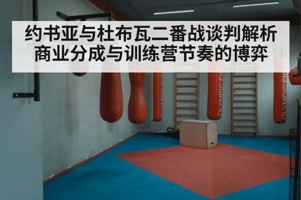 boxing training gym
